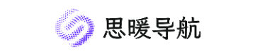 思暖导航