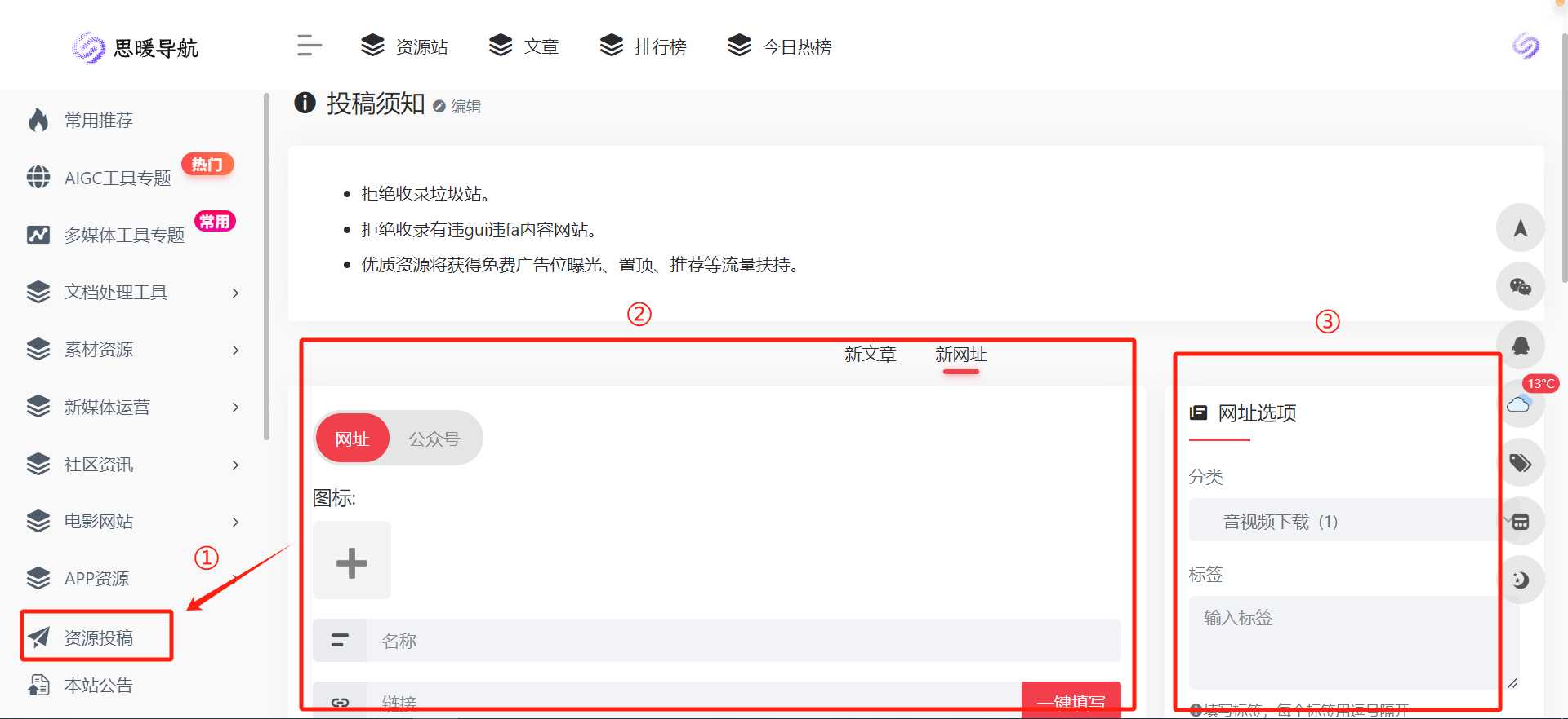 活动:电影资源类网站收录活动开始了
