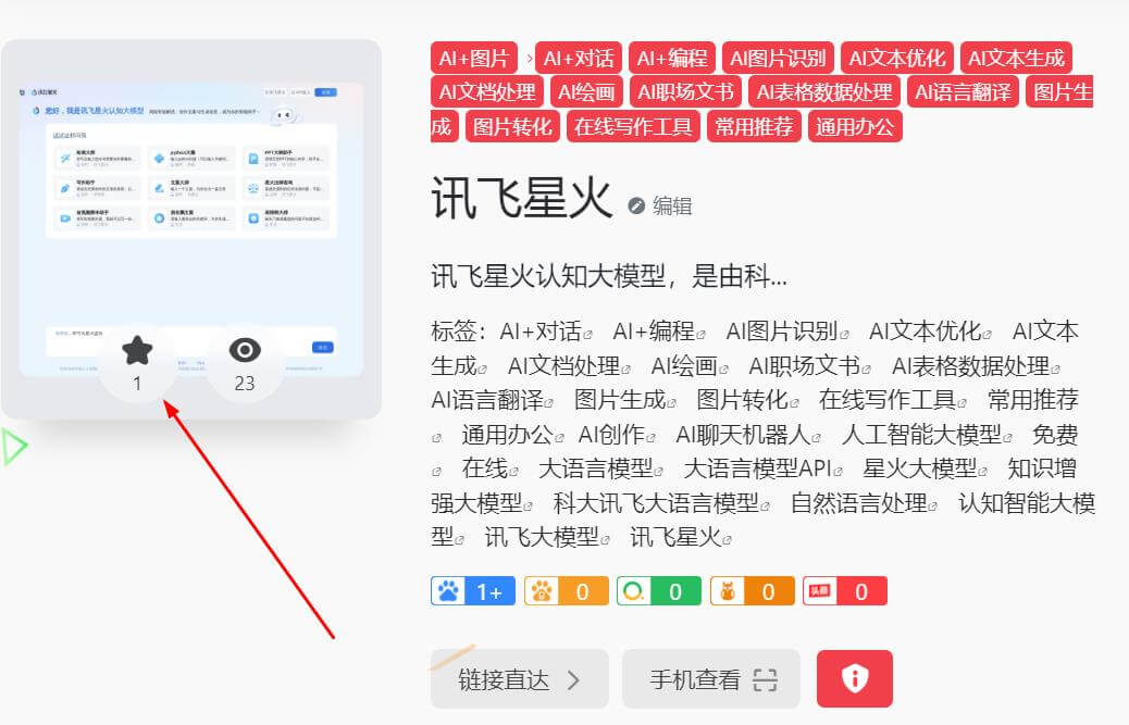 高效使用本站的极简教程-打造个人工作提效神器