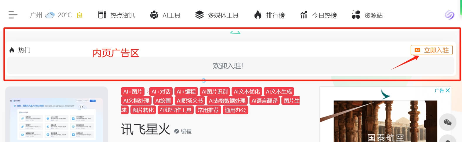 高效使用本站的极简教程-打造个人工作提效神器