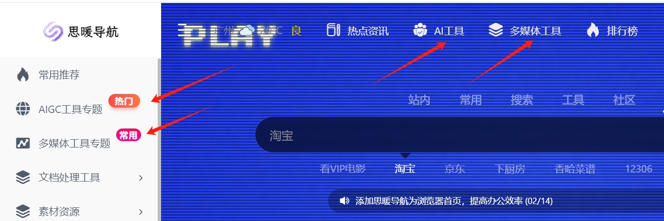 高效使用本站的极简教程-打造个人工作提效神器