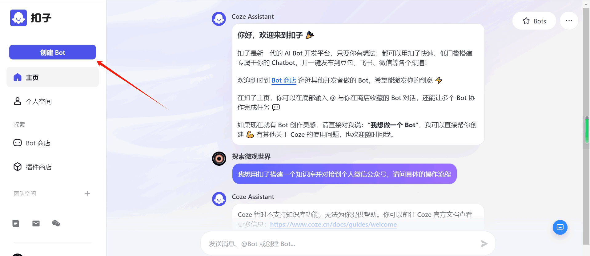 这个平台厉害了,0代码免费创建自己的AI应用并对接到公众号