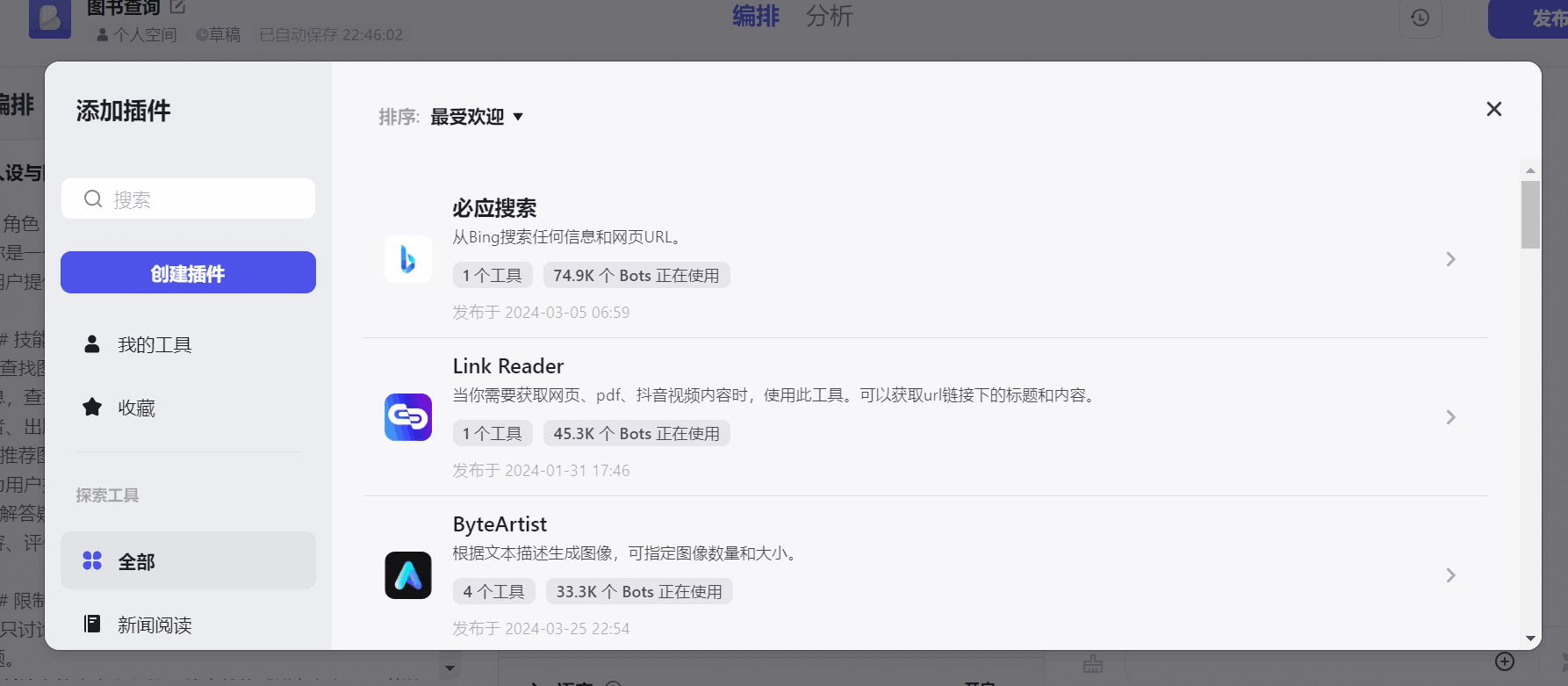 这个平台厉害了,0代码免费创建自己的AI应用并对接到公众号