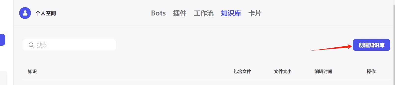 这个平台厉害了,0代码免费创建自己的AI应用并对接到公众号