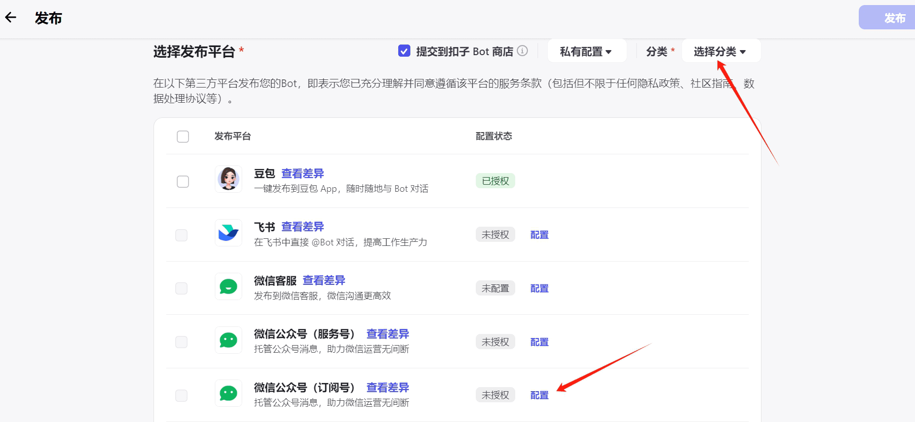 这个平台厉害了,0代码免费创建自己的AI应用并对接到公众号