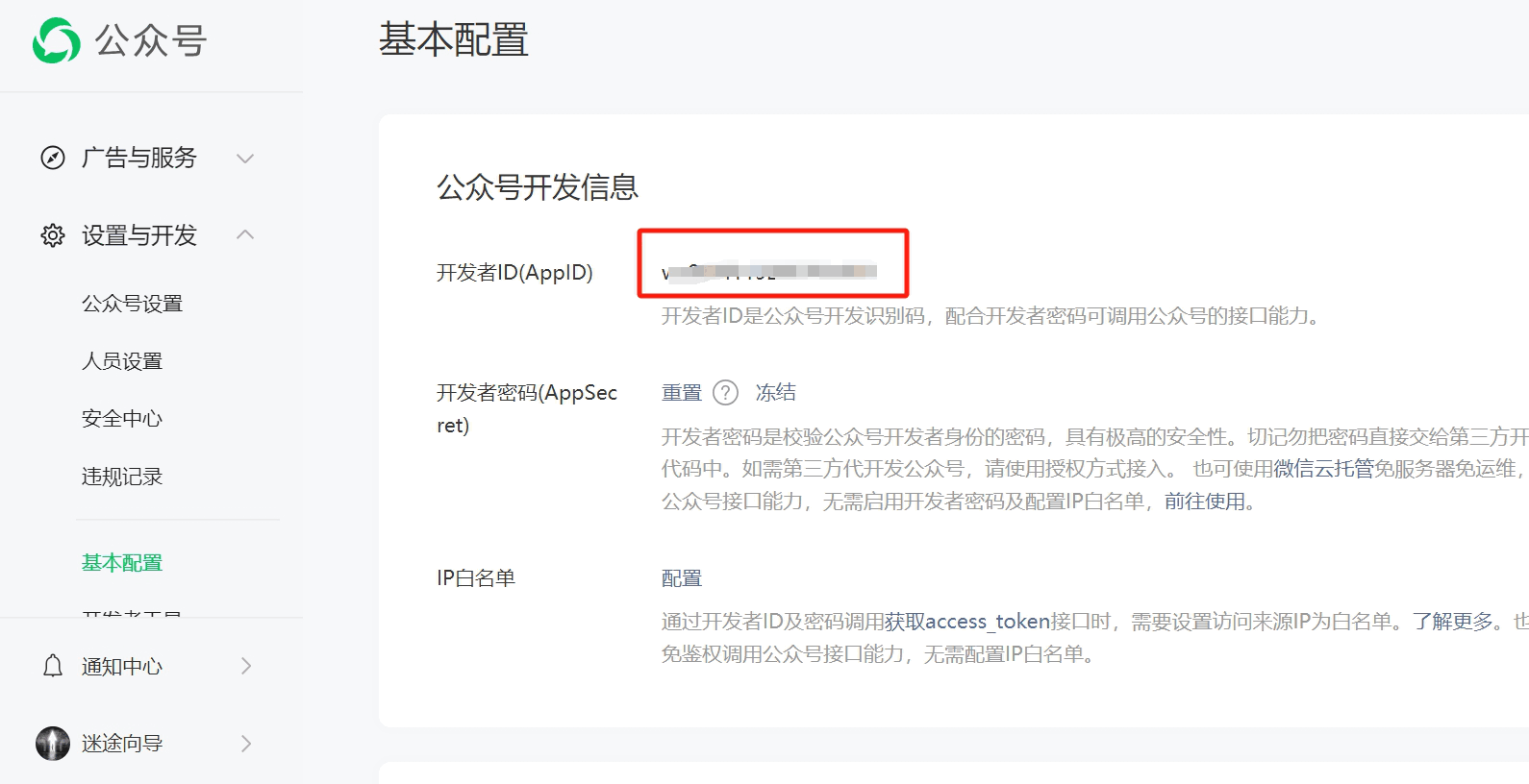 这个平台厉害了,0代码免费创建自己的AI应用并对接到公众号