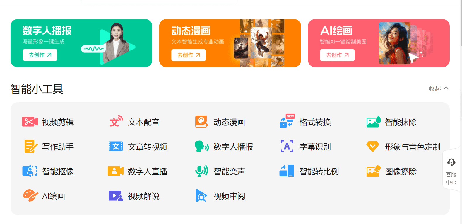 抓紧收藏这个数字人,不愿意出镜的社恐有救了
