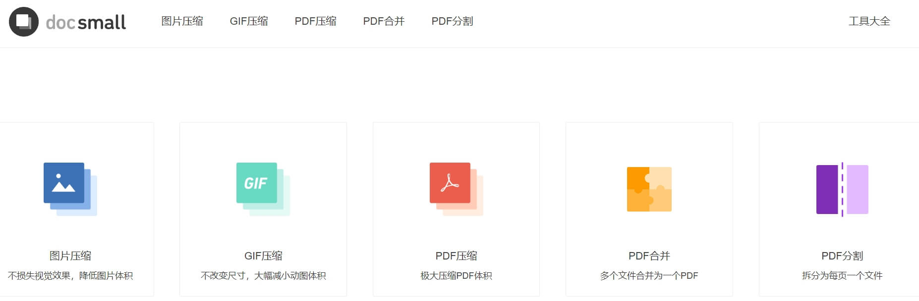 两个免费在线神器:在线制作简历+在线文件处理
