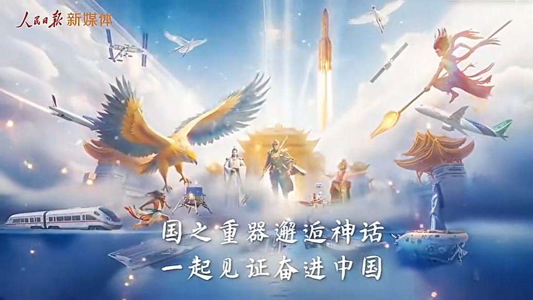 人民日报发布AI视频《大国重器》，刷爆互联网